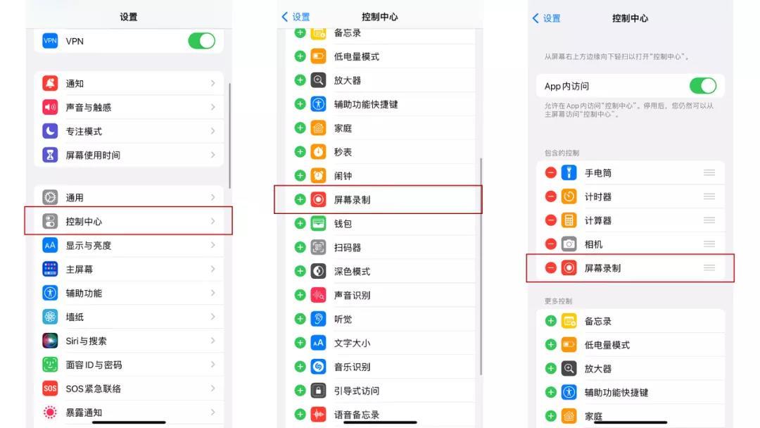 苹果手机录屏可以录多久（如何开启iPhone录屏功能）